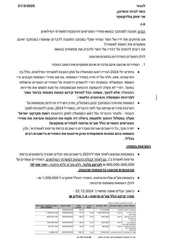 חלק_ראשון.png